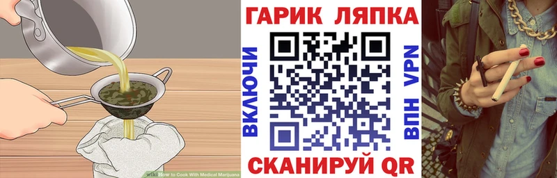 Еда ТГК конопля  Купить где  Кола 