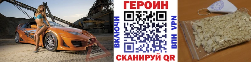 Купить закладки Кола Героин белый
