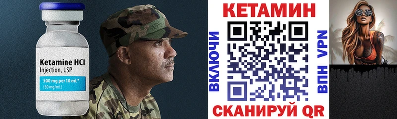 КЕТАМИН VHQ Купить закладки Кола
