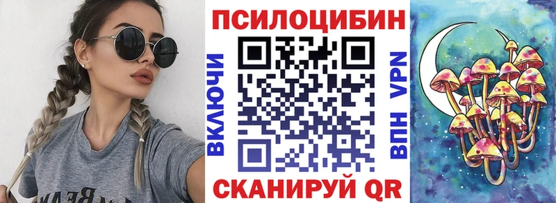 Галлюциногенные грибы ЛСД  Купить закладки  Кола 